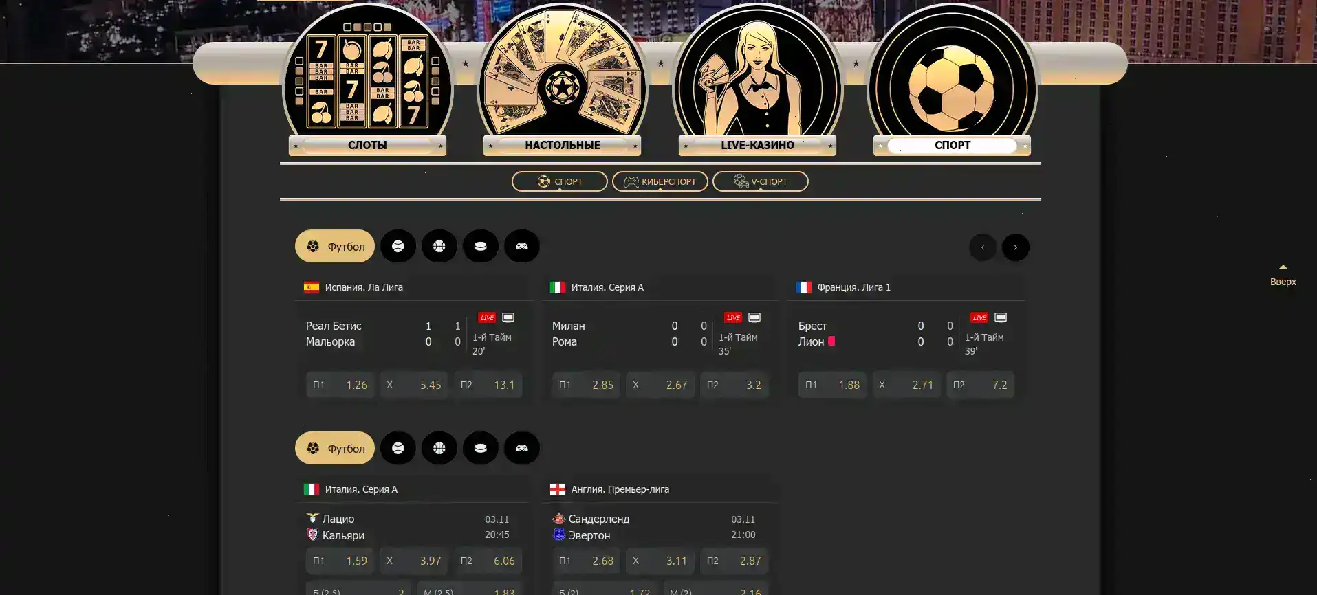 Интерфейс игрового зала Вулкан Вегас с слотами