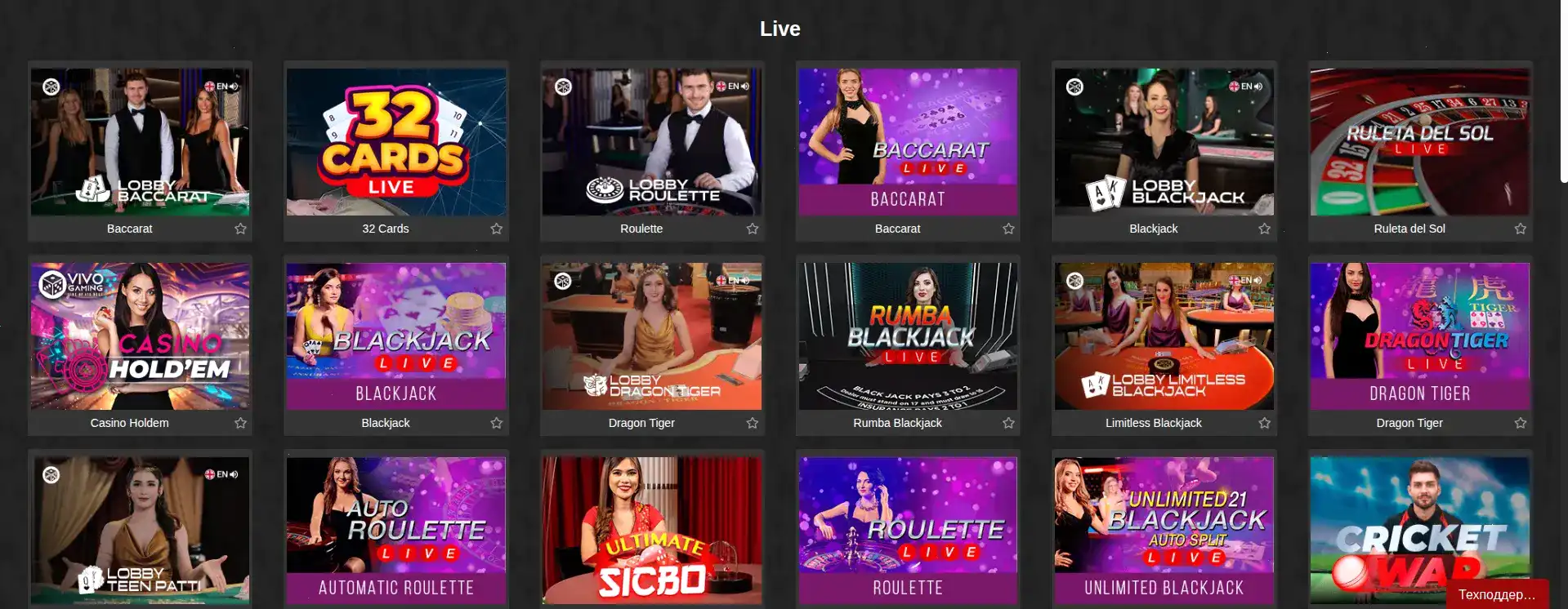 Мобильное приложение Вулкан Вегас на телефоне